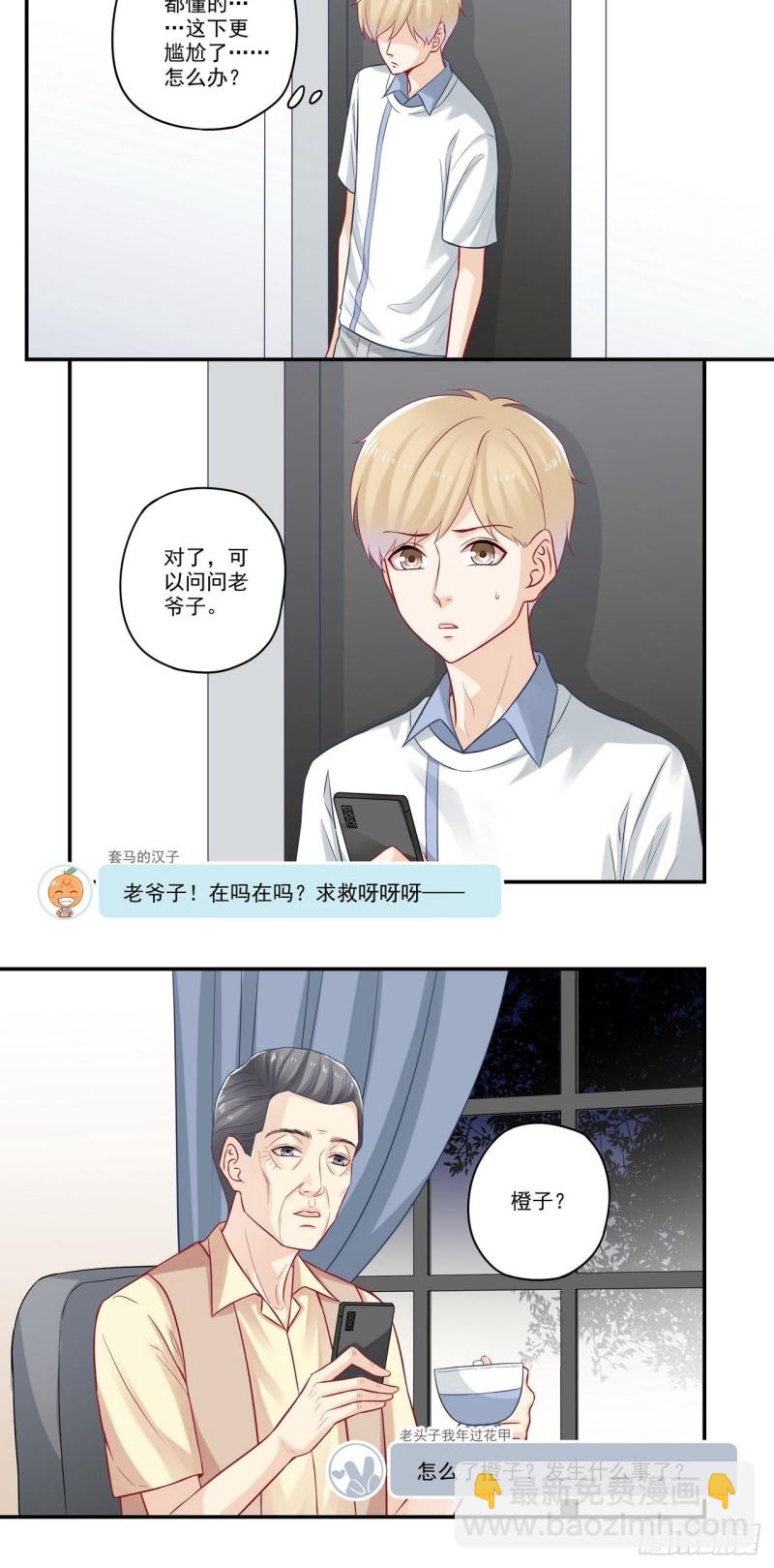 第66话 痛虐大神-第66话