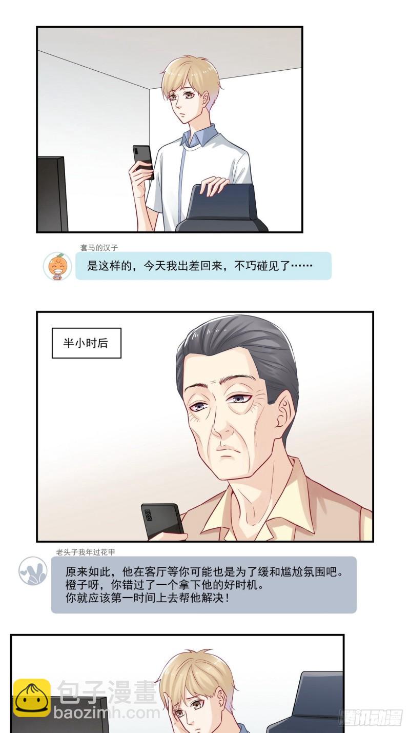 第66话 痛虐大神-第66话