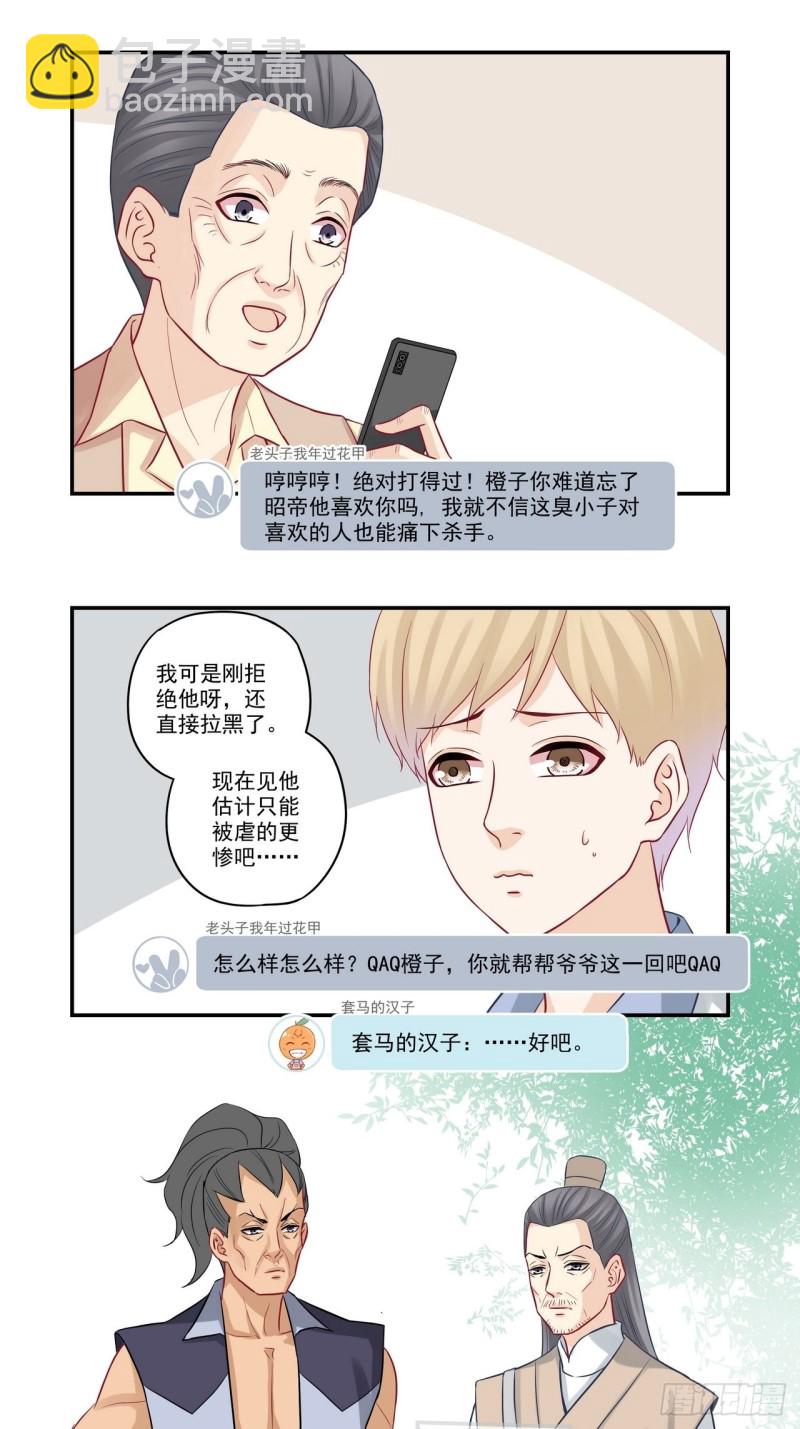 第66话 痛虐大神-第66话