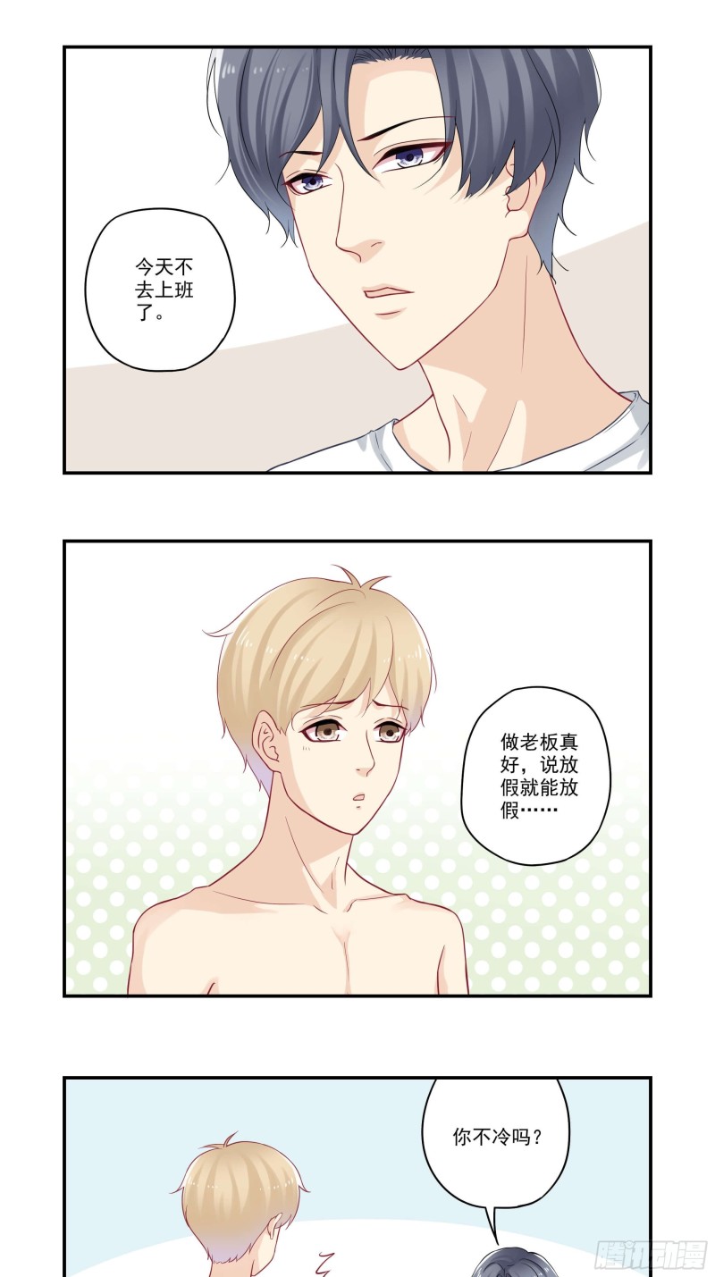 第68话 老板你是学医的？-第68话