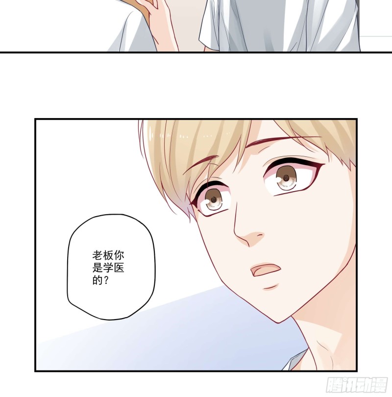 第68话 老板你是学医的？-第68话