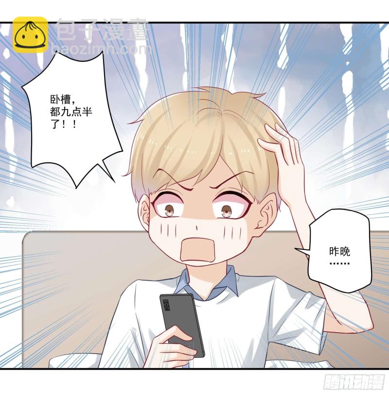 第68话 老板你是学医的？-第68话