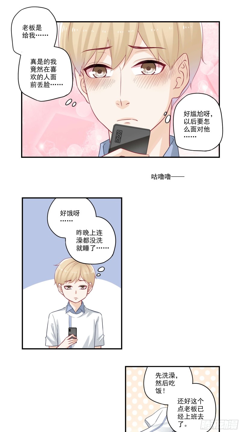 第68话 老板你是学医的？-第68话