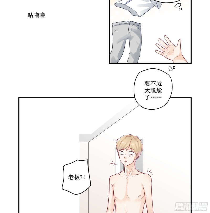 第68话 老板你是学医的？-第68话