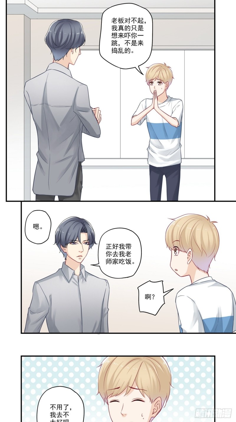 第72话 橙子他很好-第72话