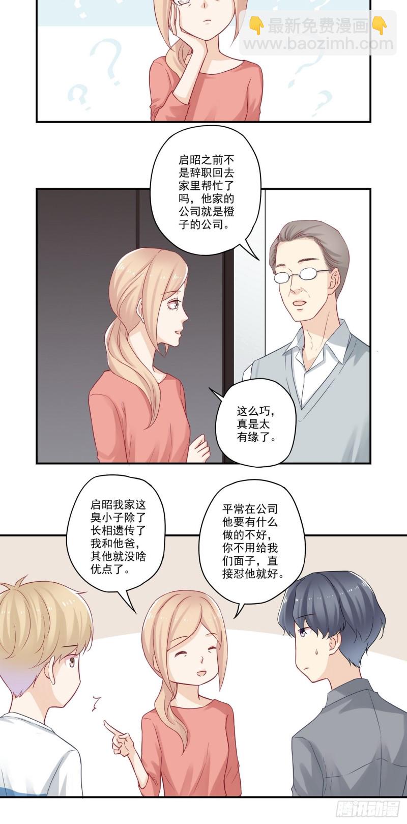 第72话 橙子他很好-第72话