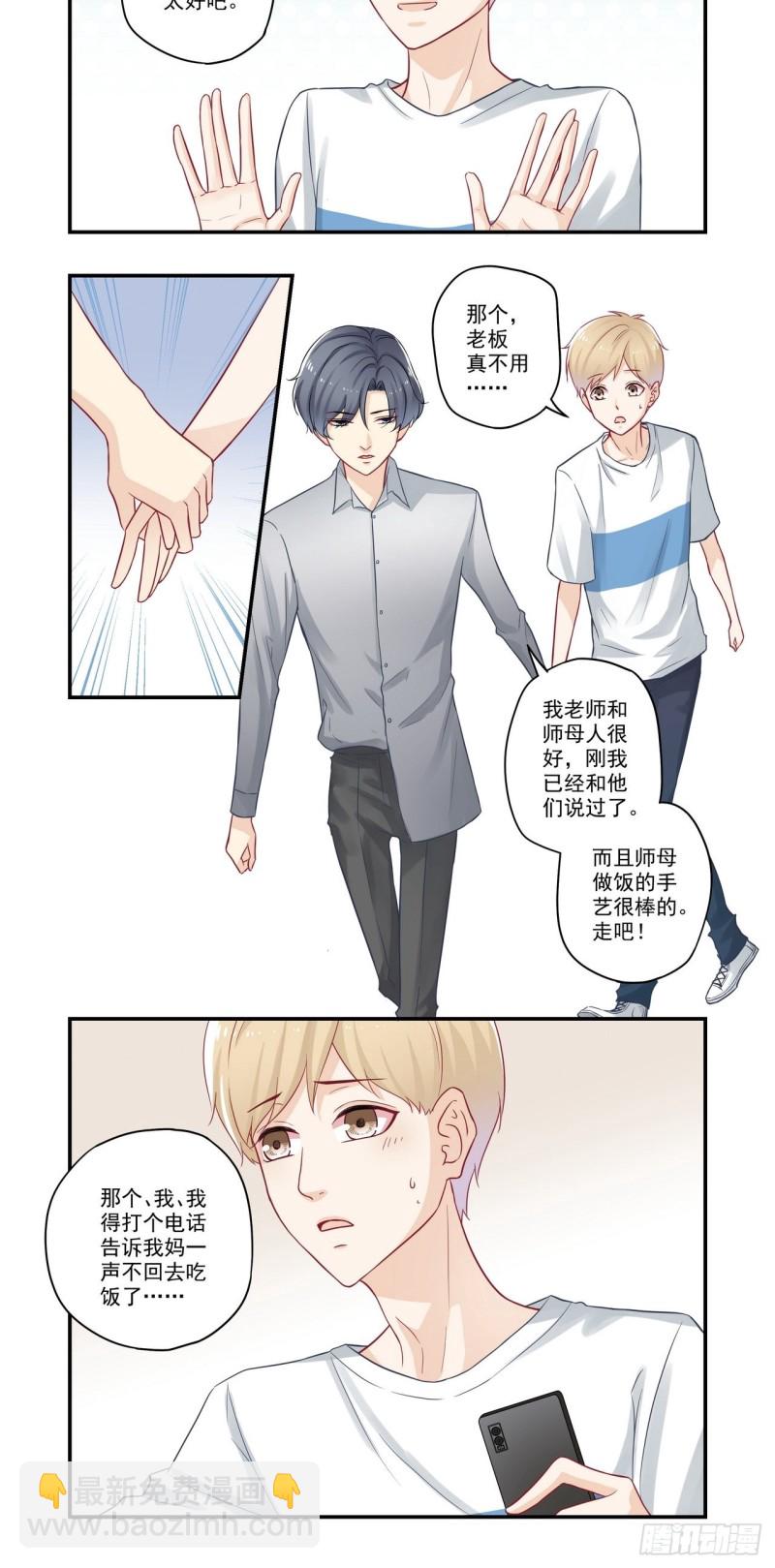 第72话 橙子他很好-第72话