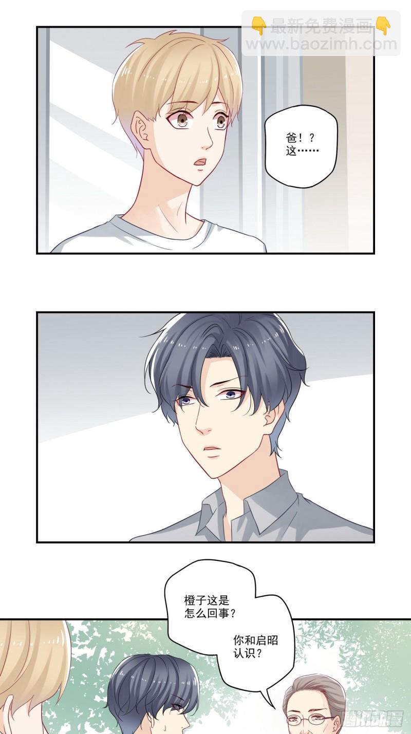 第72话 橙子他很好-第72话