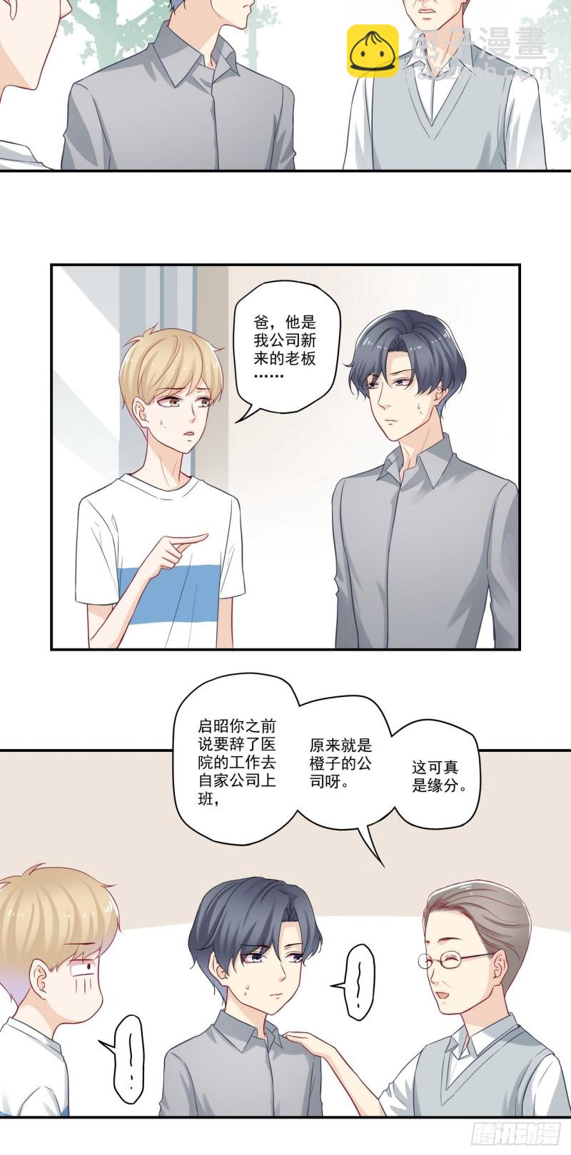 第72话 橙子他很好-第72话