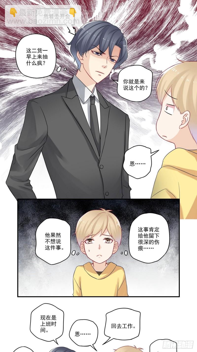 第74话 话要听全-第74话