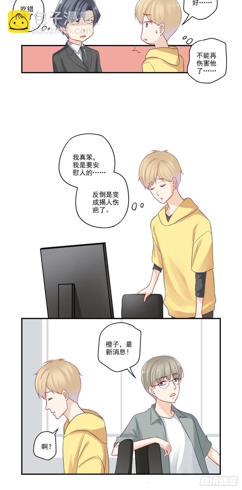 第74话 话要听全-第74话