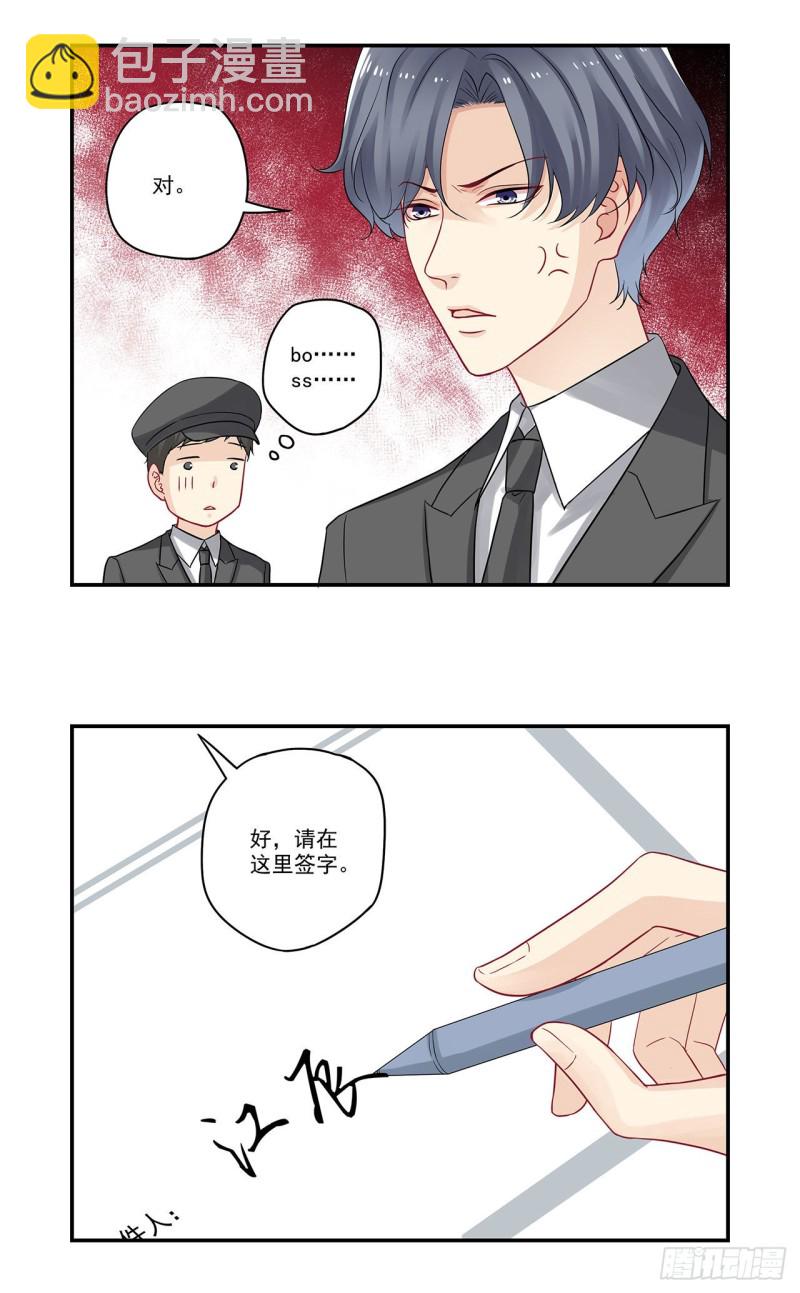 第76话 不爱粪球爱美人-第76话