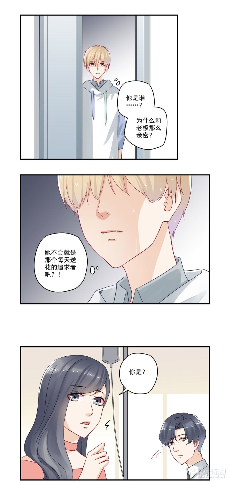 第78话 宋启昭我有话跟你说-第78话