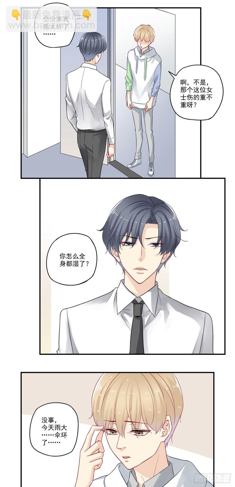 第78话 宋启昭我有话跟你说-第78话