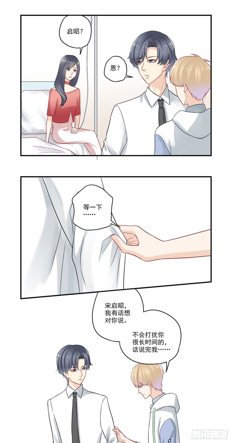 第78话 宋启昭我有话跟你说-第78话