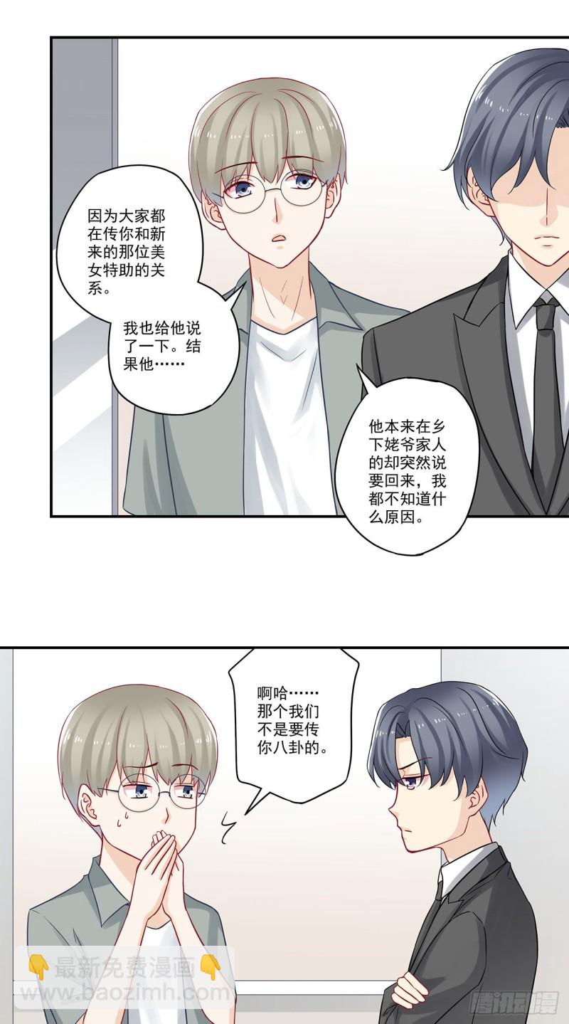 第80话 本月奖金也没了-第80话