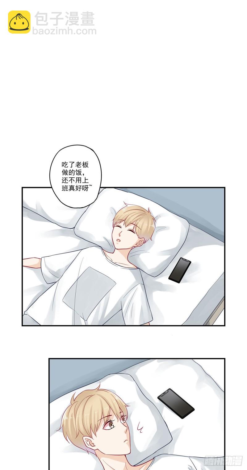 第80话 本月奖金也没了-第80话