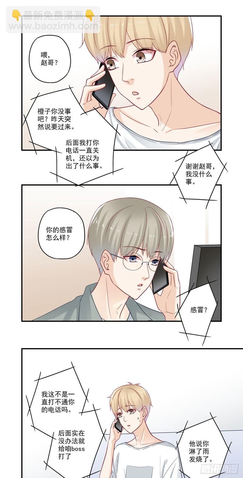 第80话 本月奖金也没了-第80话