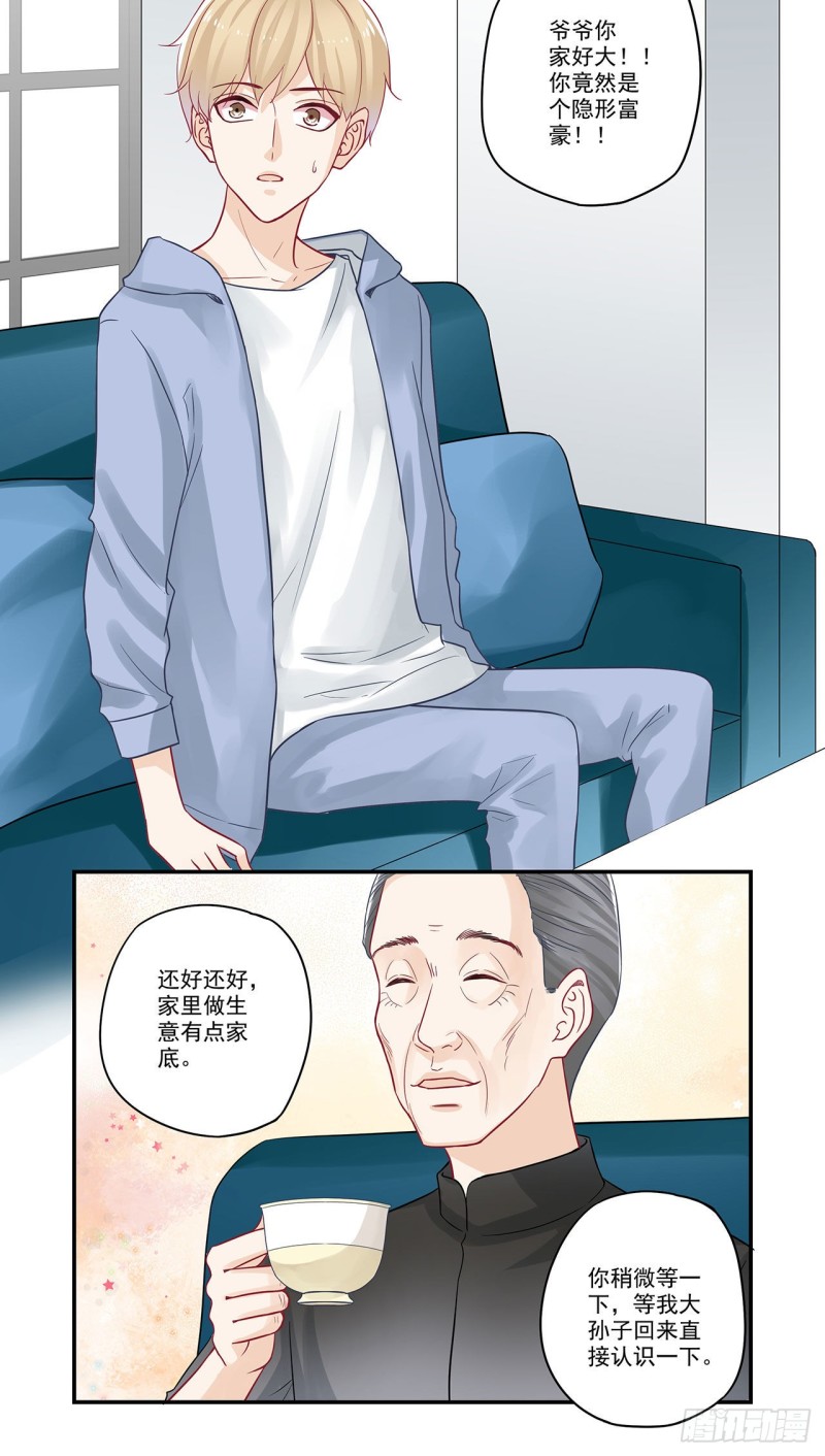 第82话 老爷子的计划-第82话