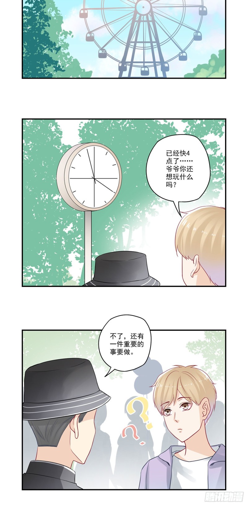 第82话 老爷子的计划-第82话