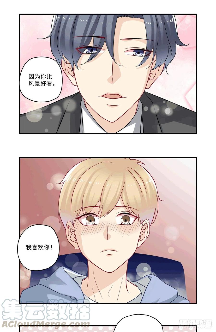 第86话 摩天轮的传说-第86话