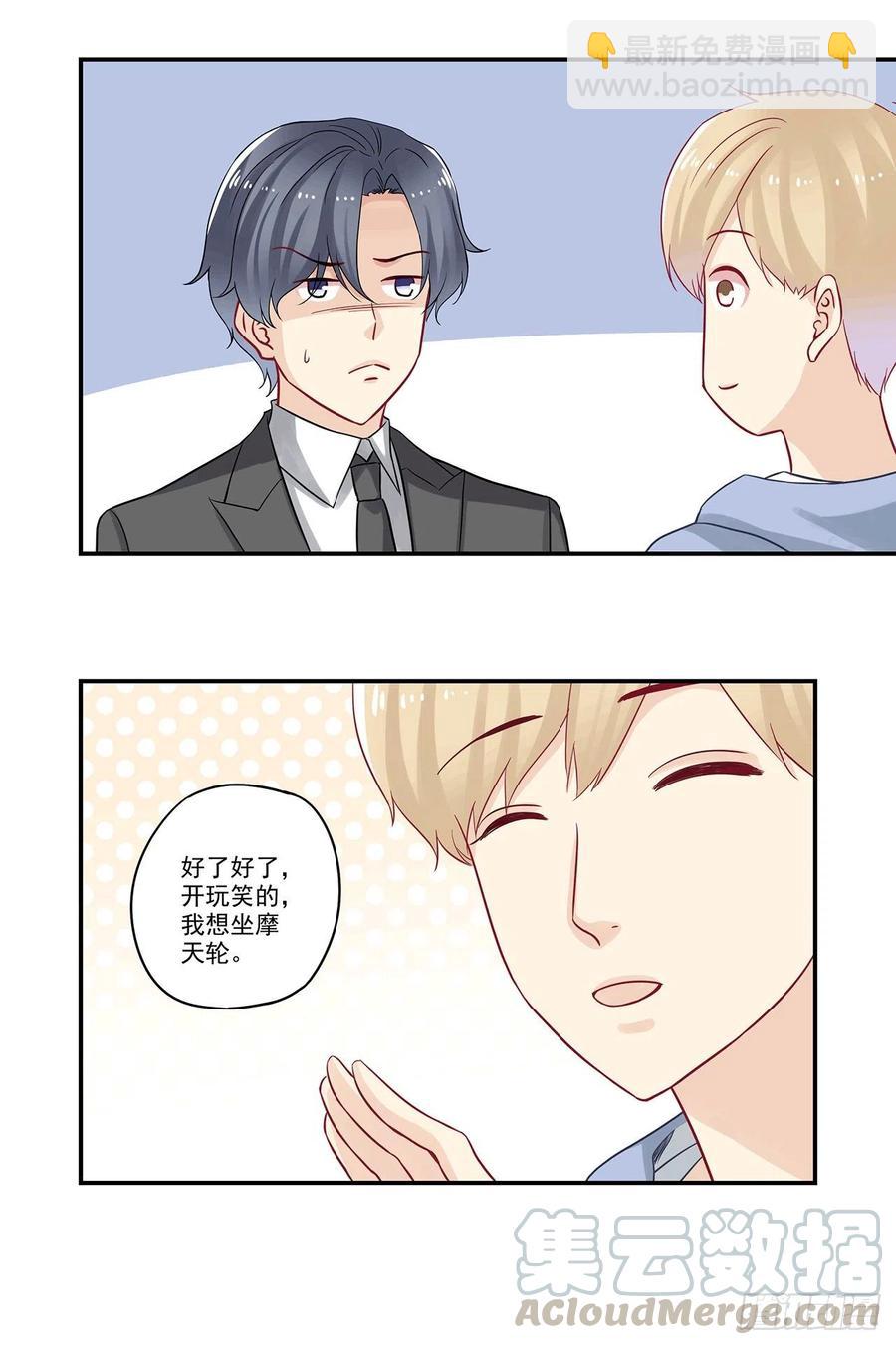 第86话 摩天轮的传说-第86话