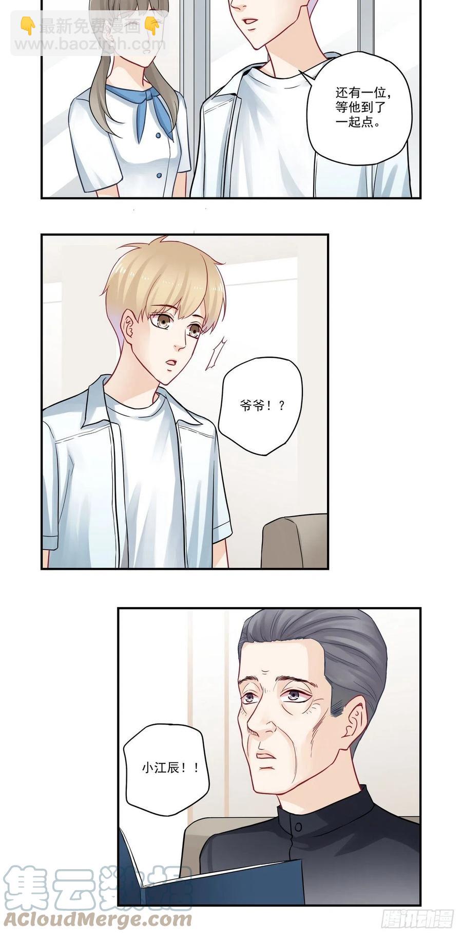 第88话 面基-第88话