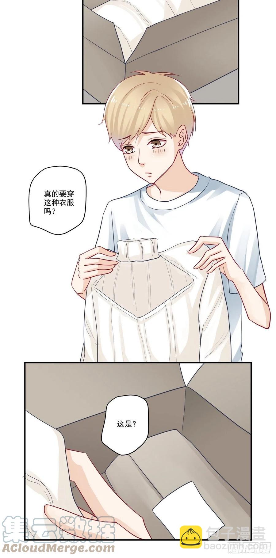 第88话 面基-第88话