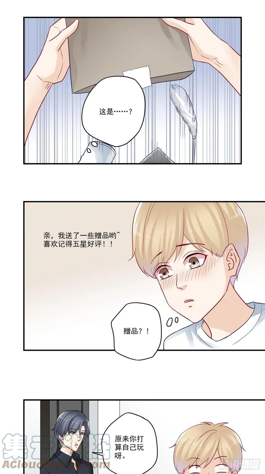 第88话 面基-第88话