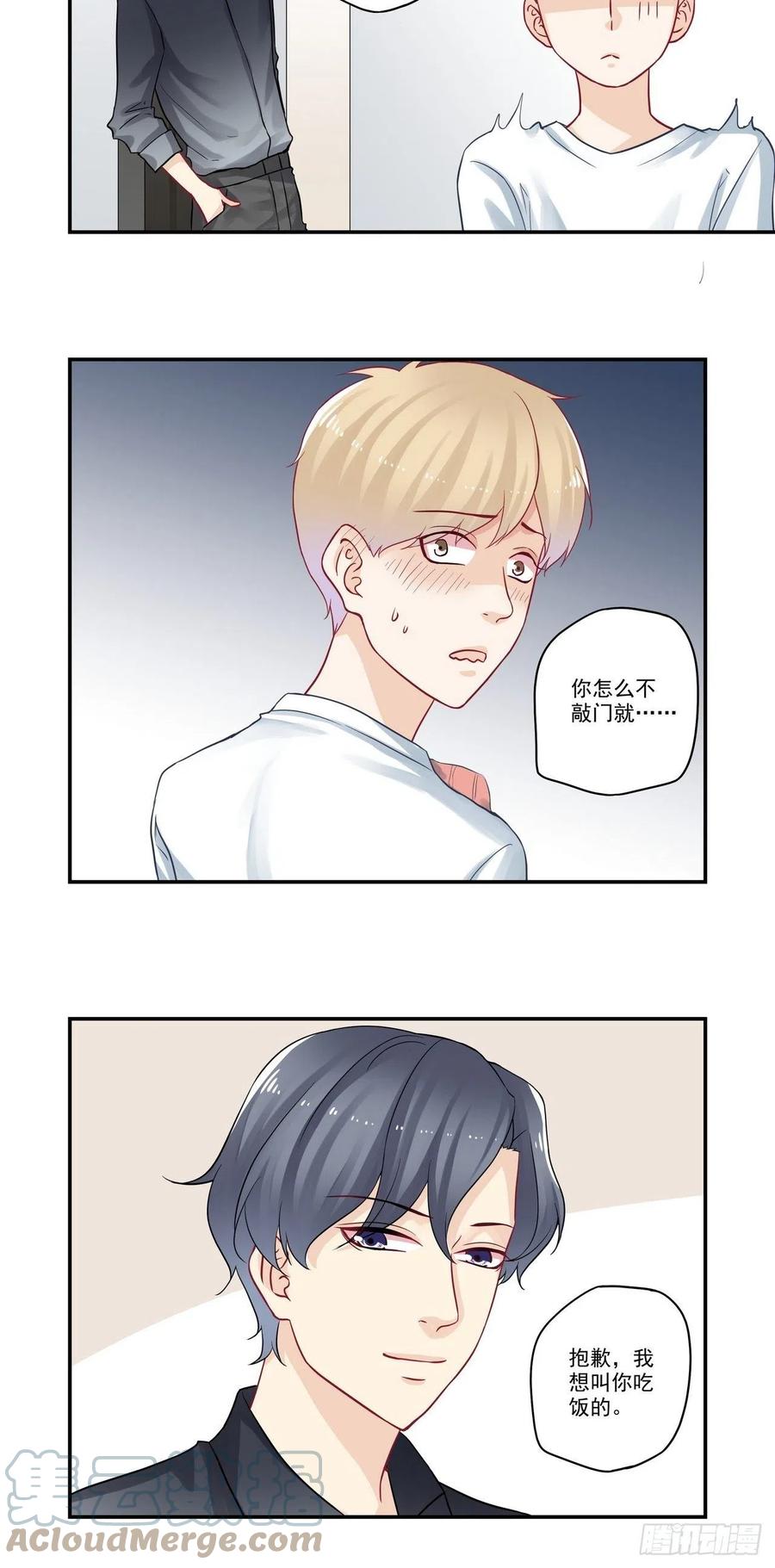 第88话 面基-第88话