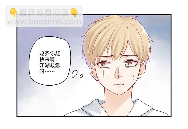 第10话 哥们，江湖救急呀！-第10话