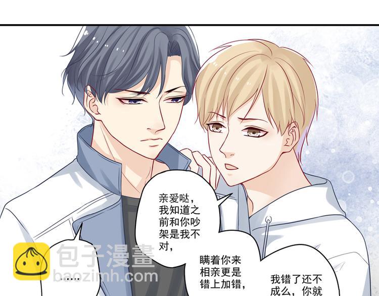 第10话 哥们，江湖救急呀！-第10话