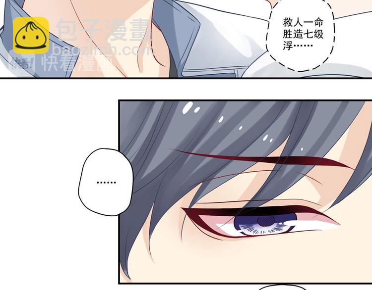 第10话 哥们，江湖救急呀！-第10话