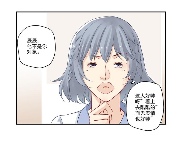 第10话 哥们，江湖救急呀！-第10话