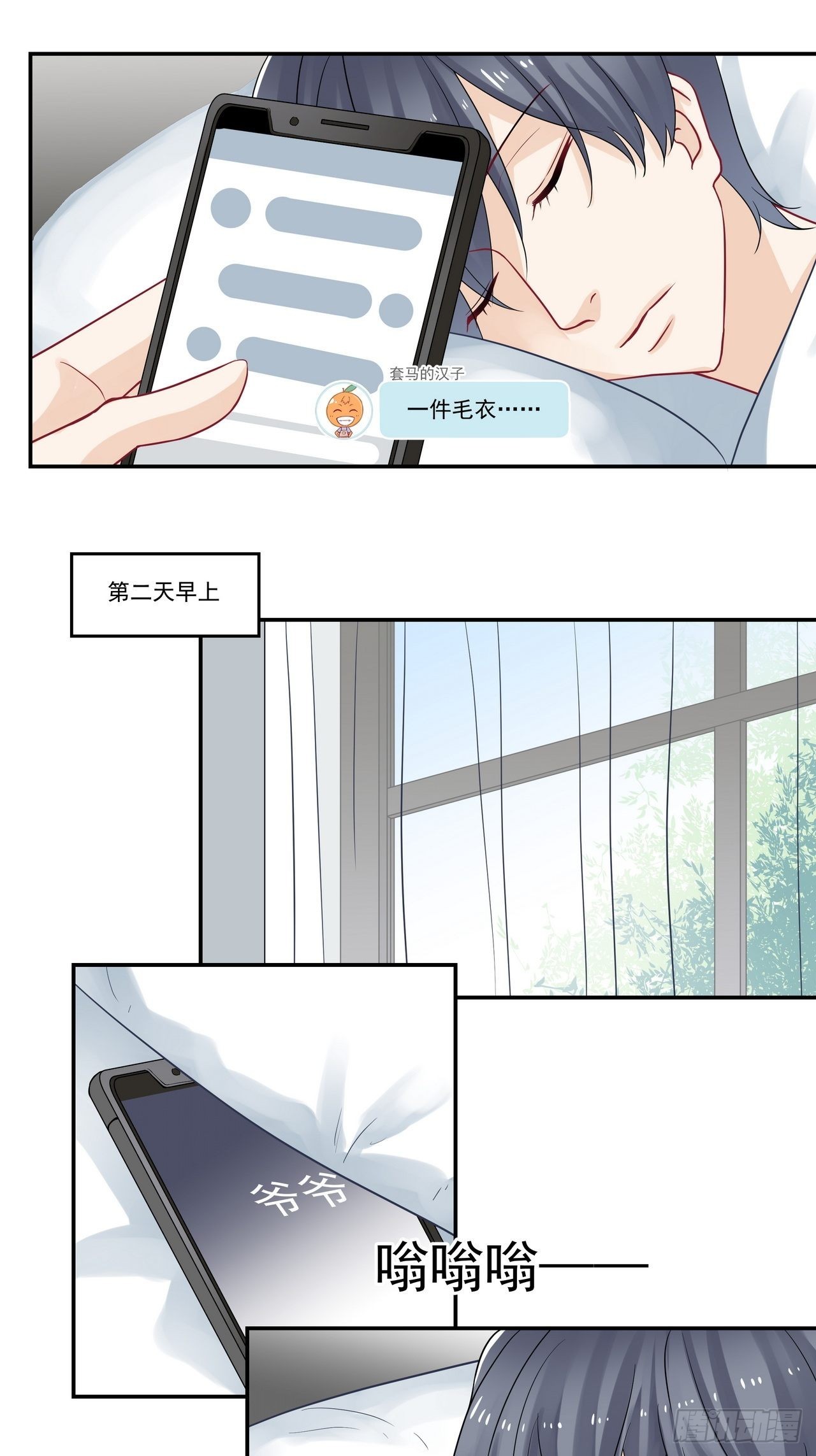 第90话 七夕-第90话