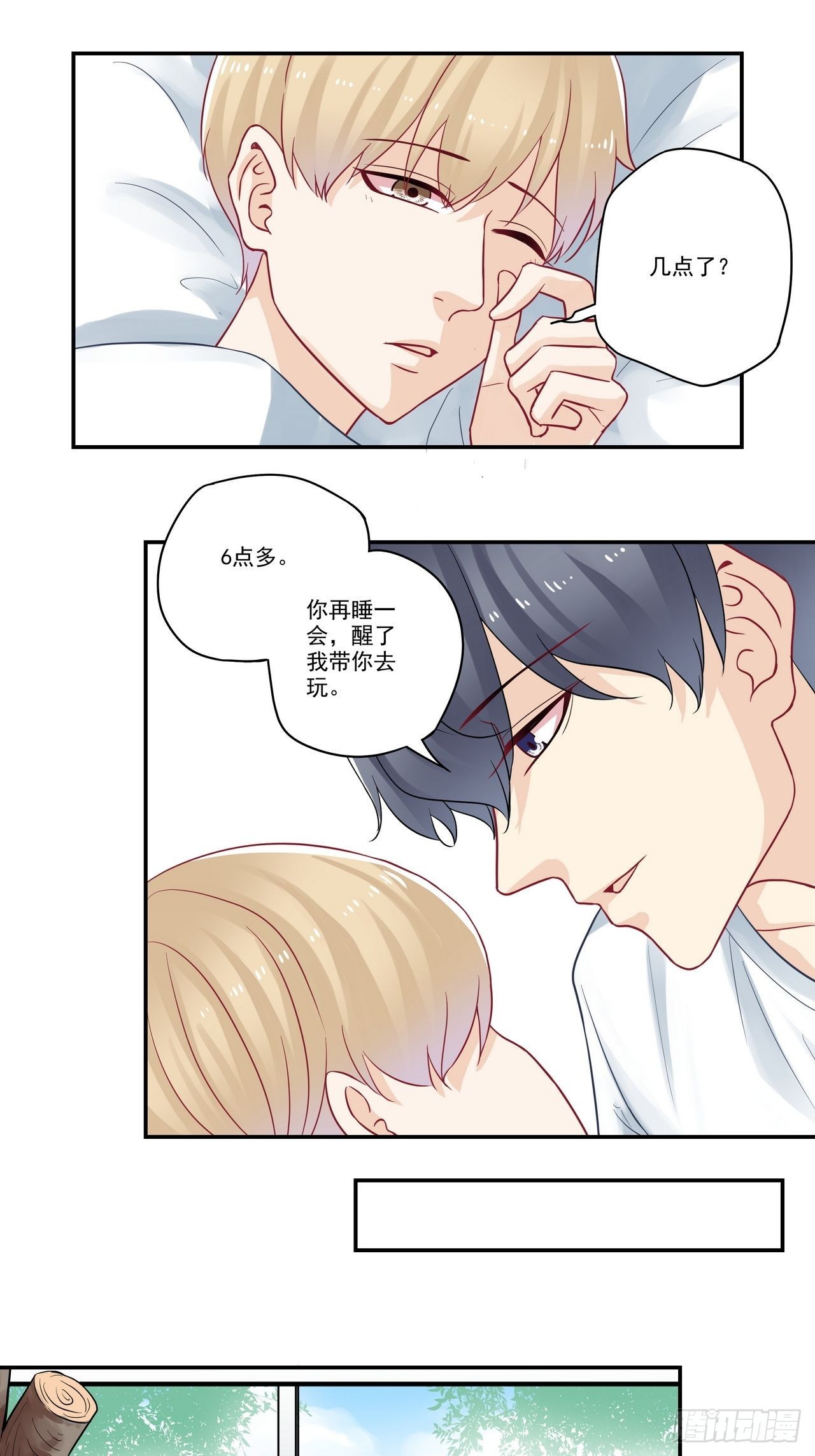 第90话 七夕-第90话