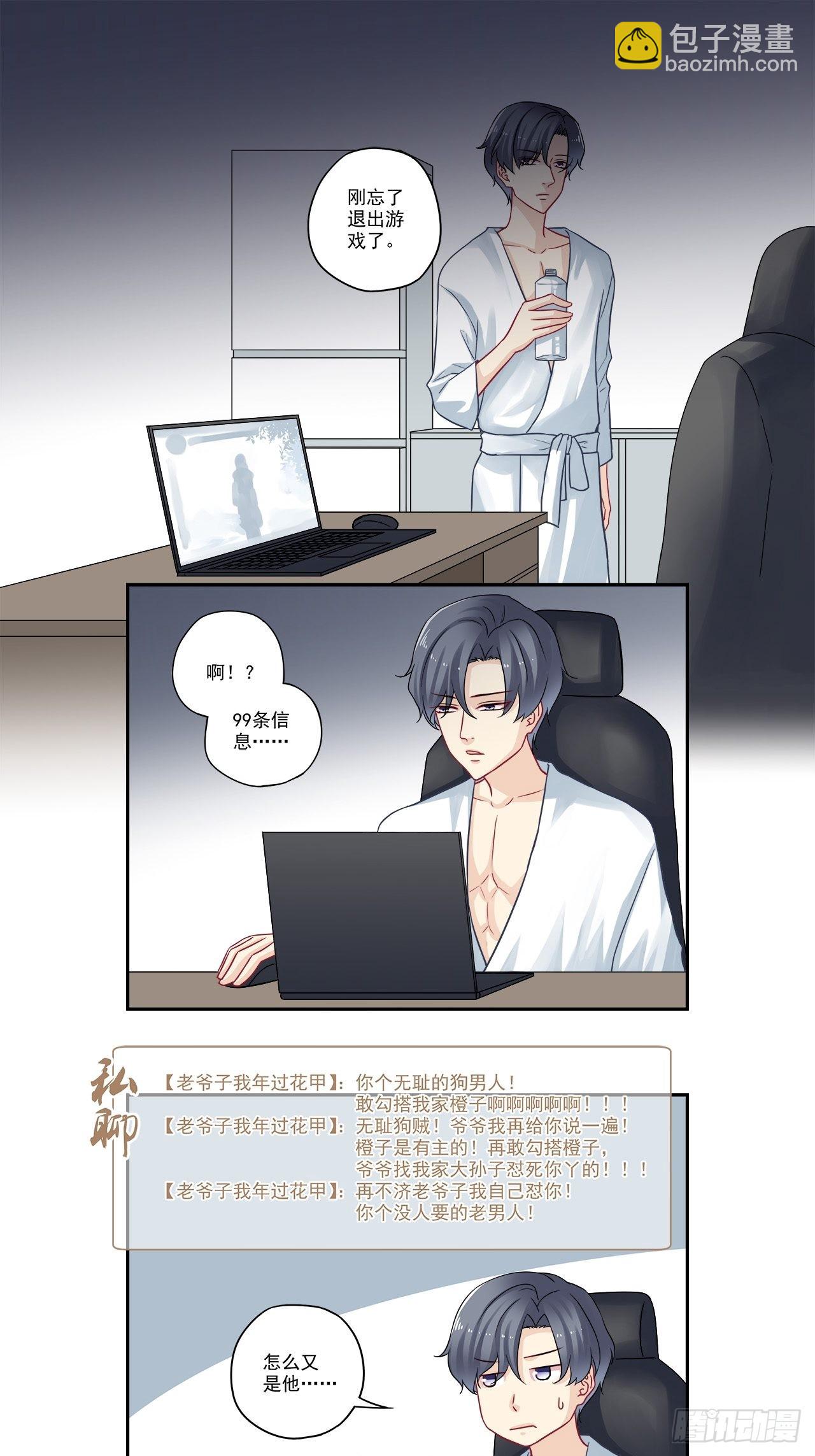 第92话 我从来不主动虐人-第92话