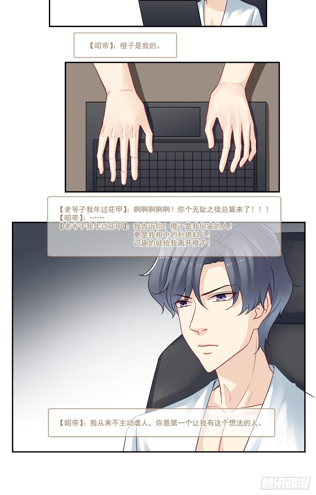 第92话 我从来不主动虐人-第92话