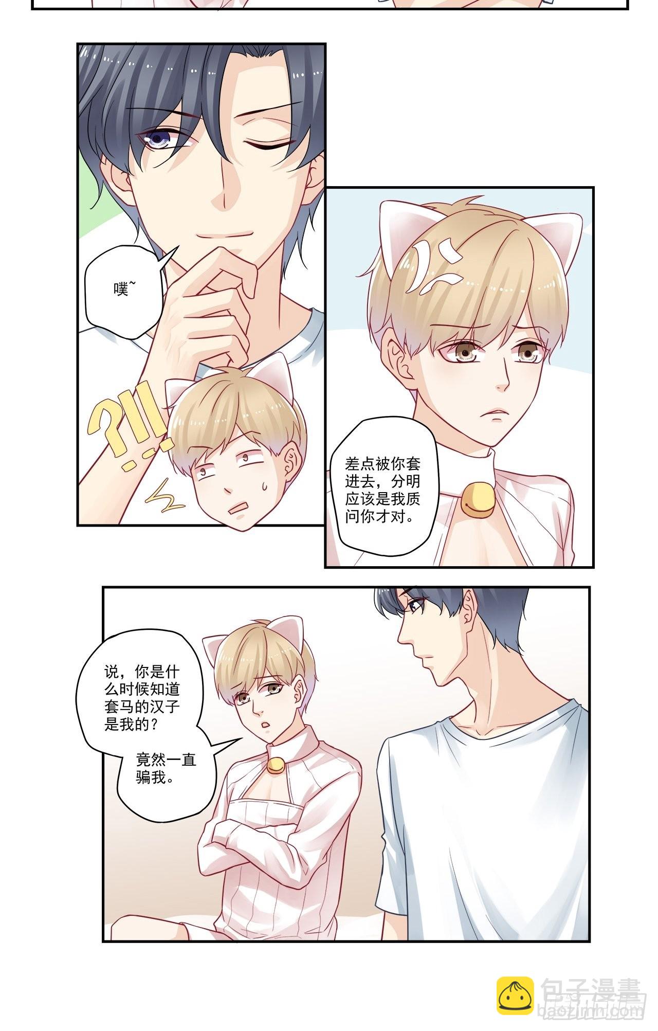 第92话 我从来不主动虐人-第92话