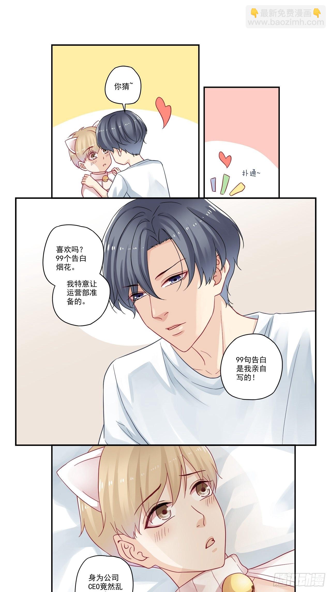 第92话 我从来不主动虐人-第92话