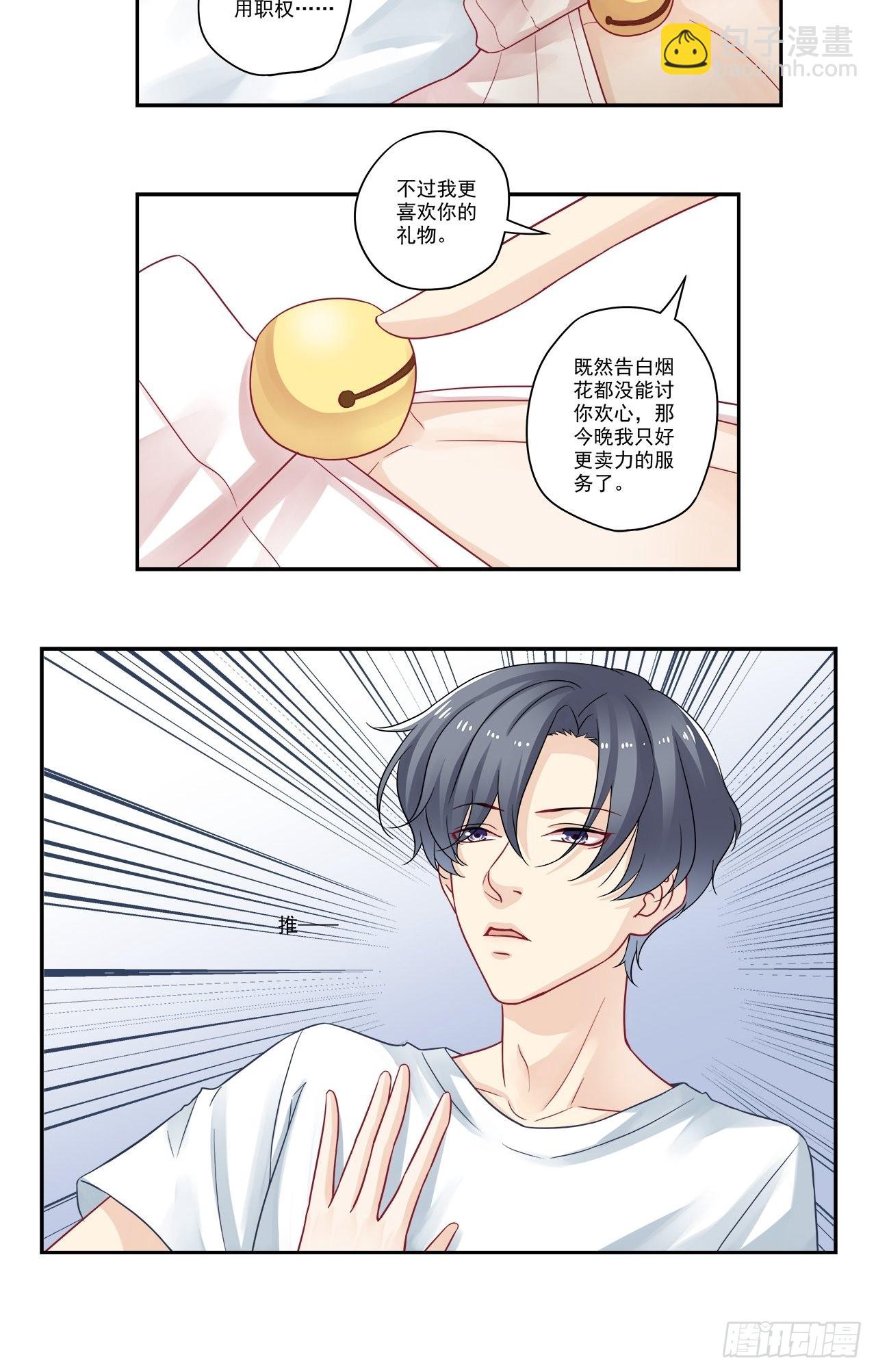 第92话 我从来不主动虐人-第92话