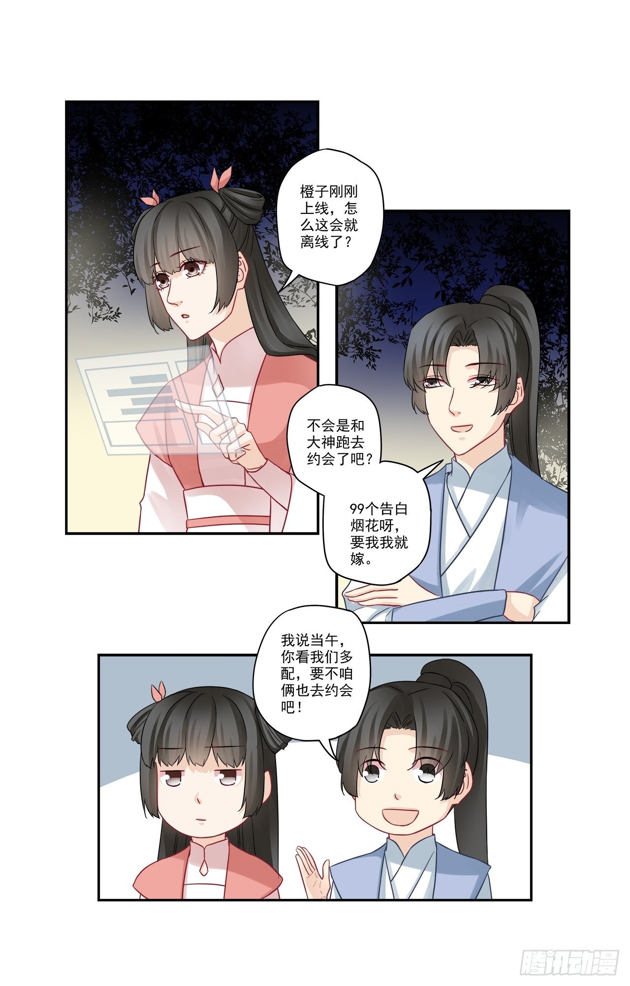 第92话 我从来不主动虐人-第92话