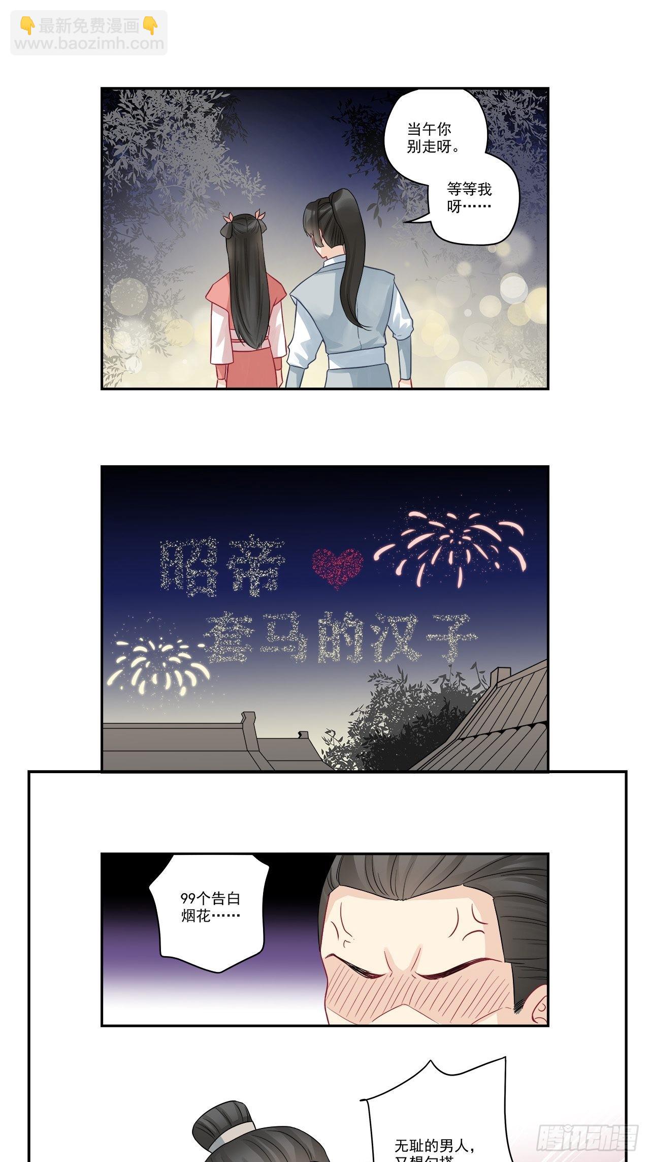 第92话 我从来不主动虐人-第92话