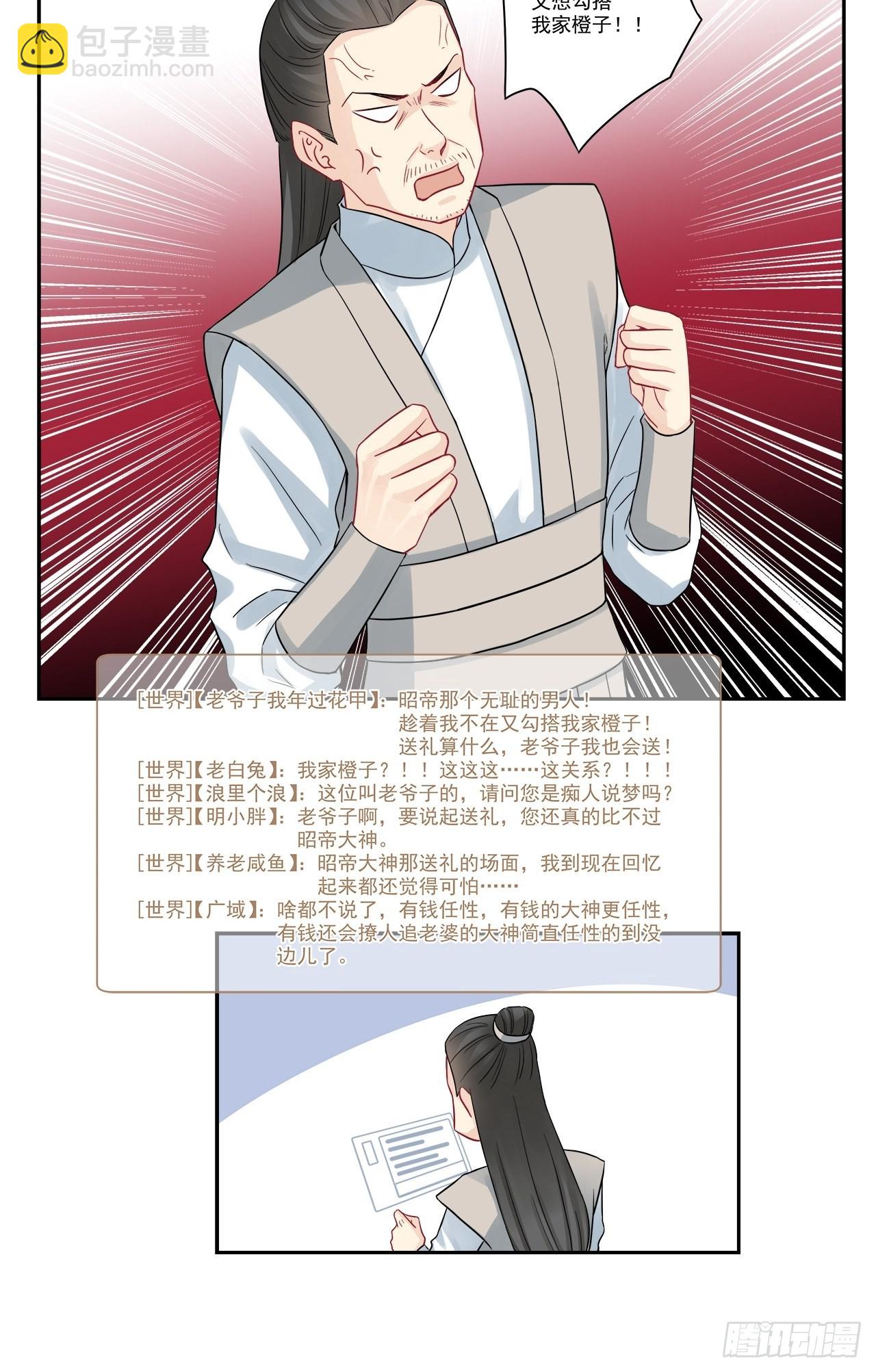 第92话 我从来不主动虐人-第92话