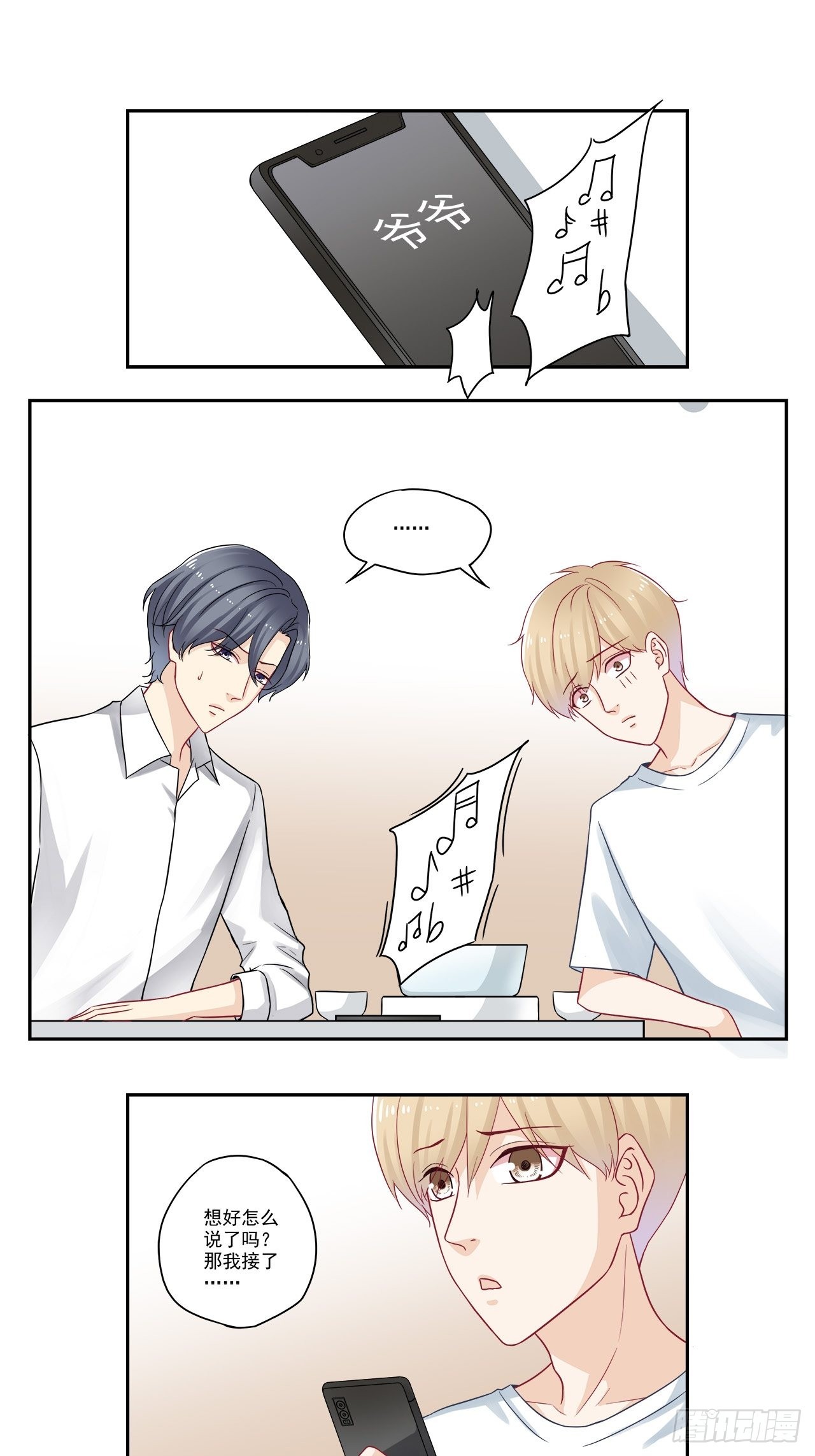 第94话 你小子就是昭帝？！-第94话