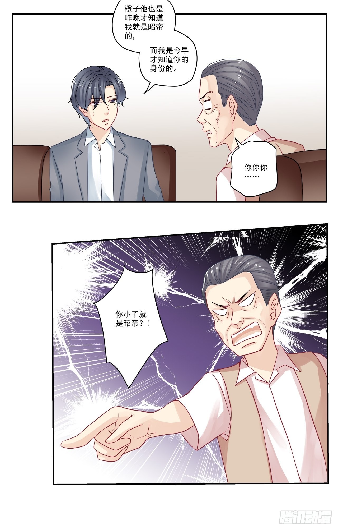 第94话 你小子就是昭帝？！-第94话