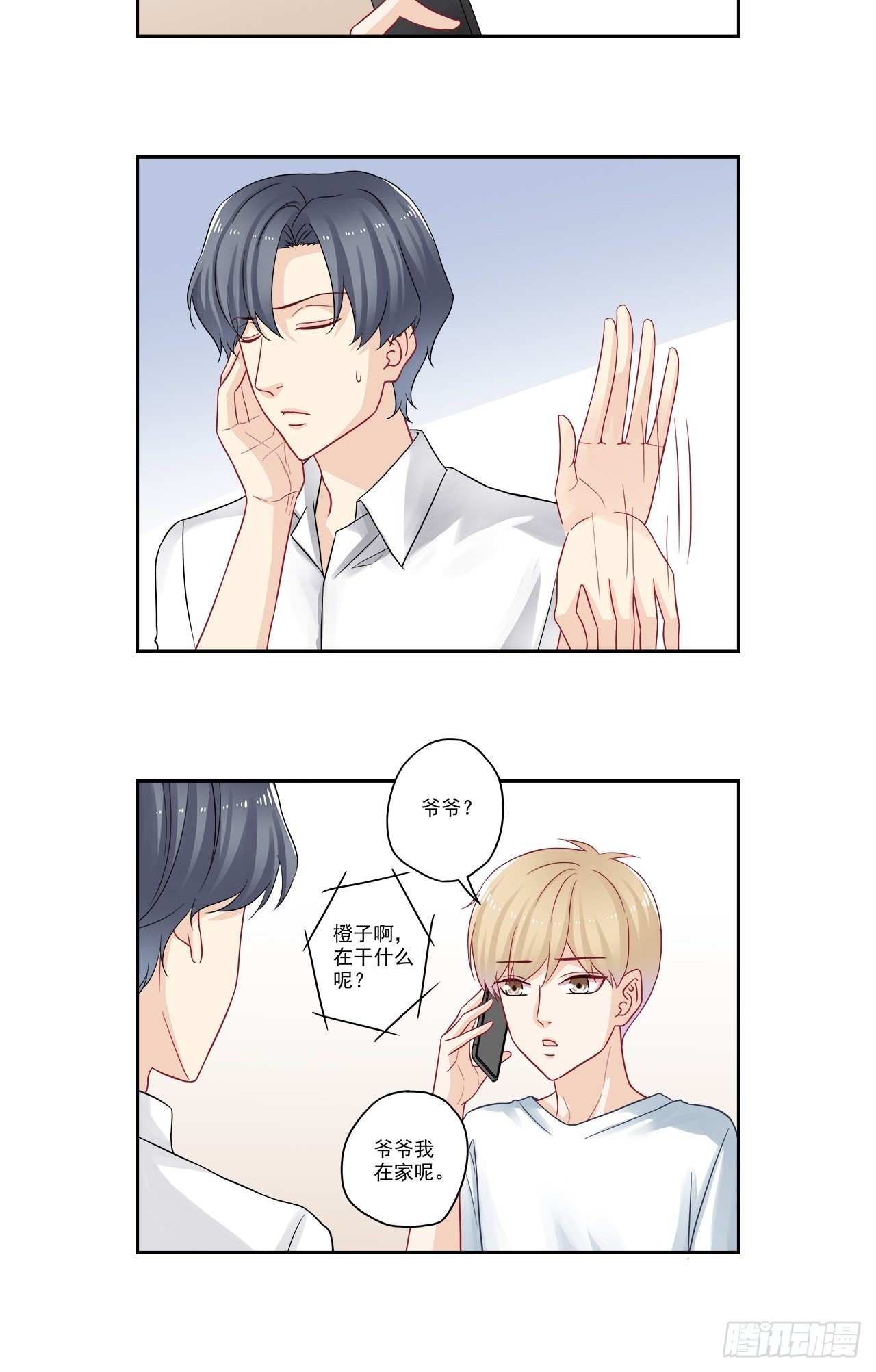 第94话 你小子就是昭帝？！-第94话