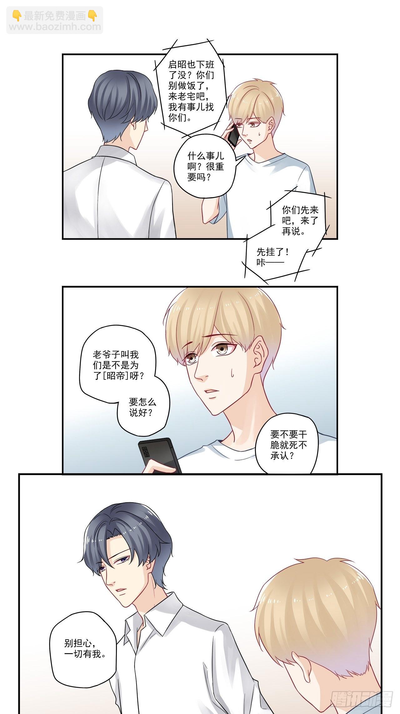 第94话 你小子就是昭帝？！-第94话