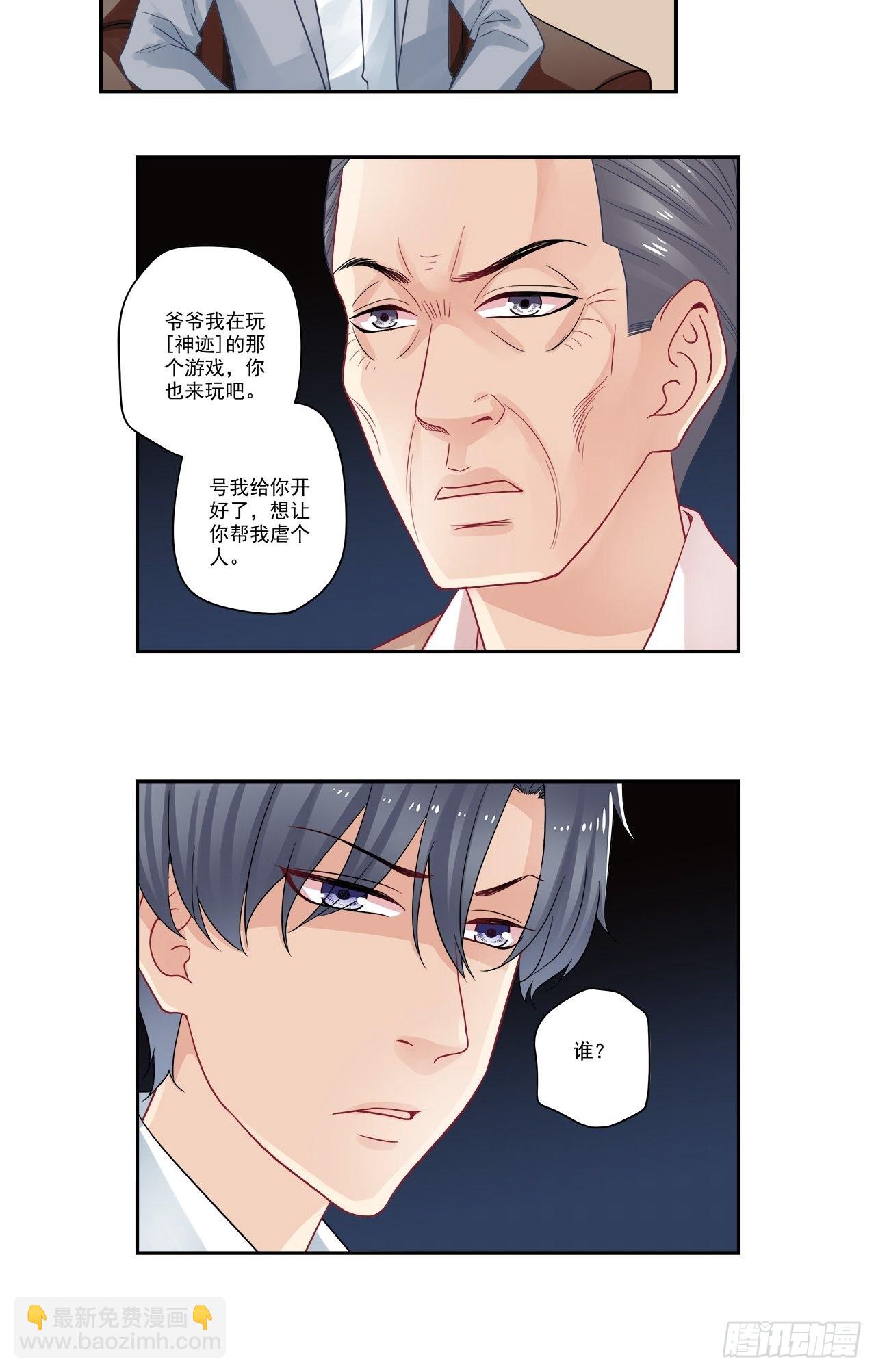 第94话 你小子就是昭帝？！-第94话