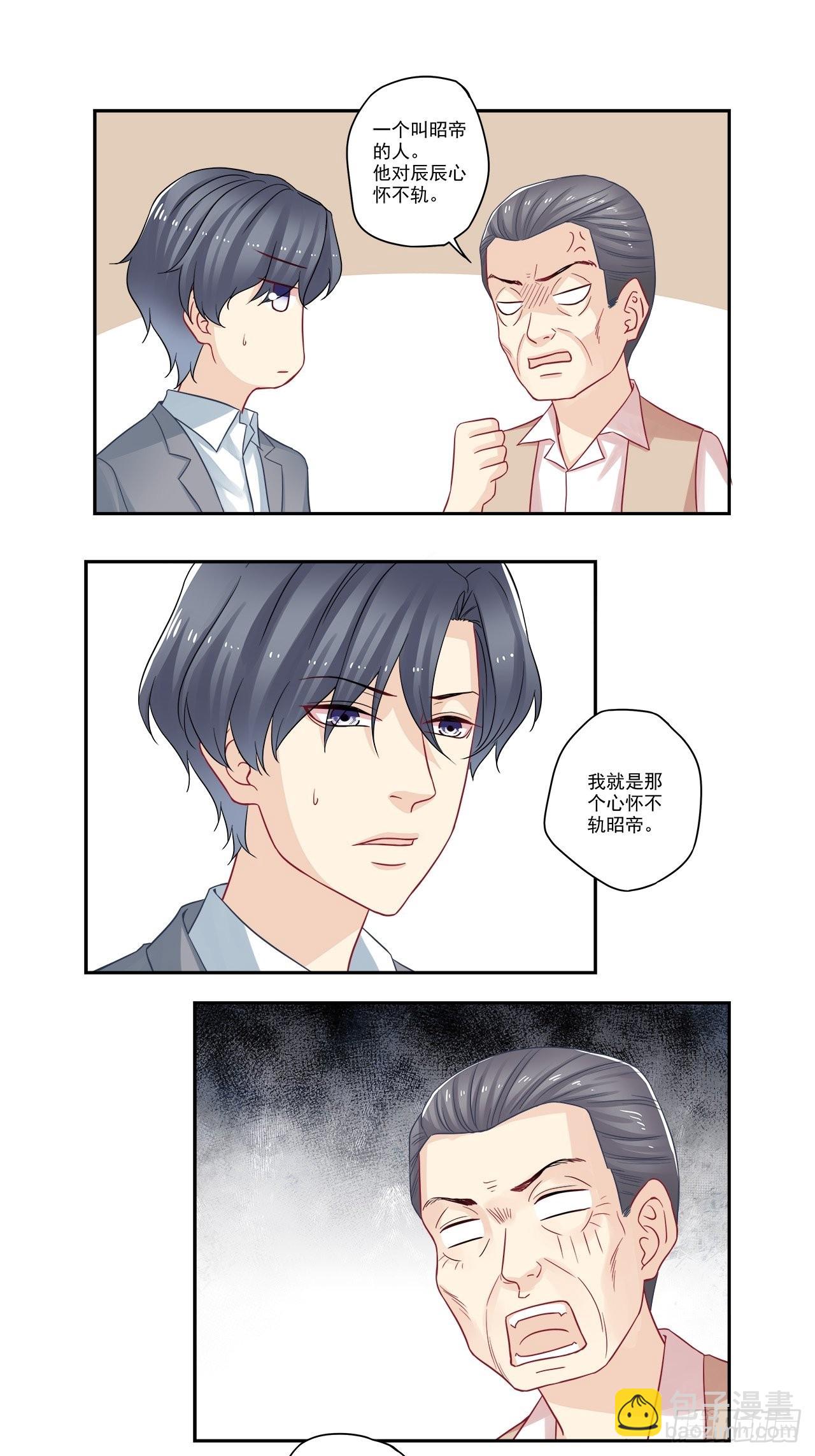 第94话 你小子就是昭帝？！-第94话